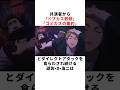【非道いなぁ】共演者から罵倒され続ける遊佐浩二の雑学【人の心とかないんか？】 #声優 #遊佐浩二 #呪術廻戦