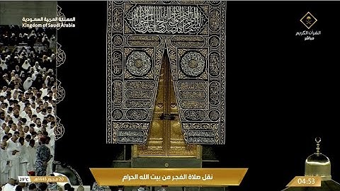صلاة الفجر الاثنين 20-1-1445هـ الشيخ ماهر المعيقلي   -  فواتح سورة طه [1-44]