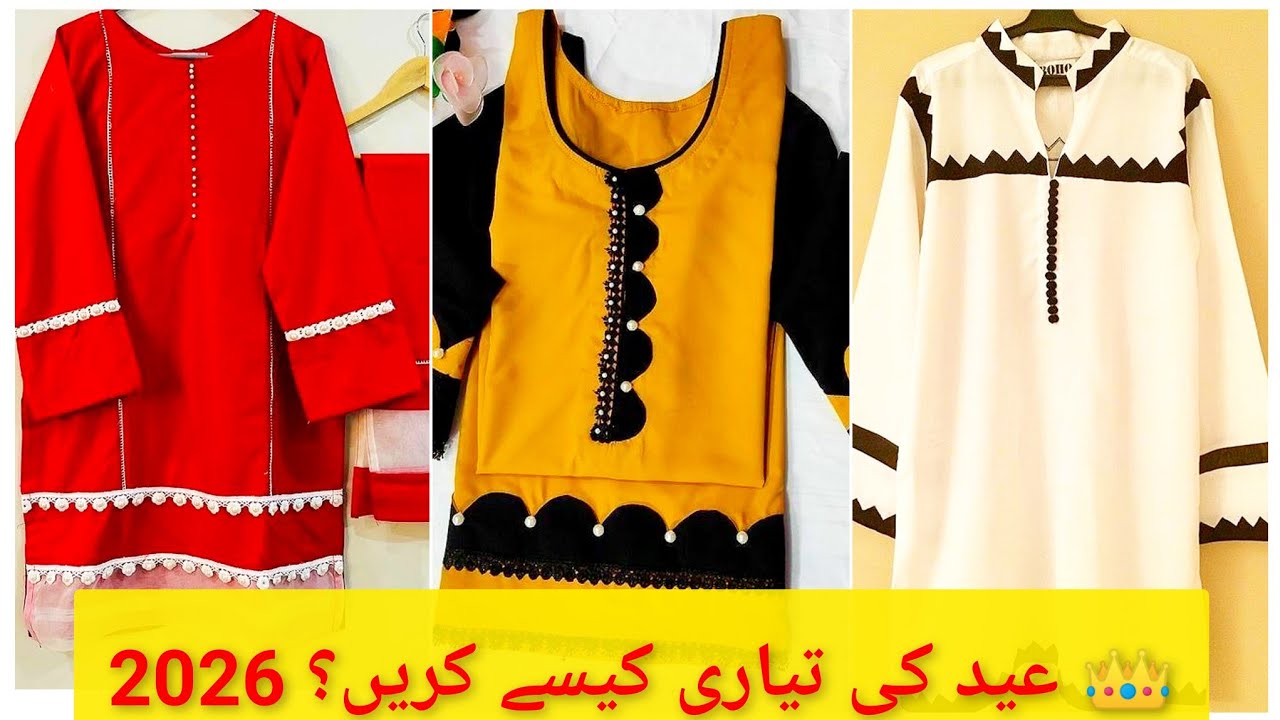 👑 عید کی تیاری کیسے کریں؟most beautiful latest Eid ngs Kurt I desi