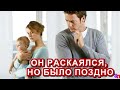 МУЖЧИНА раскаялся, что бросил жену и дочь - но было слишком поздно