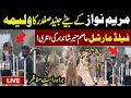LIVE Field Marshal Asim Munirshandar S Entry Maryam Nawaz S Son Junaid Safdar Is A Walima 