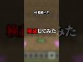 AIは理想の彼氏になれるのか検証してみた⑧#マイクラアスレ #minecraft #マイクラ #AI彼氏
