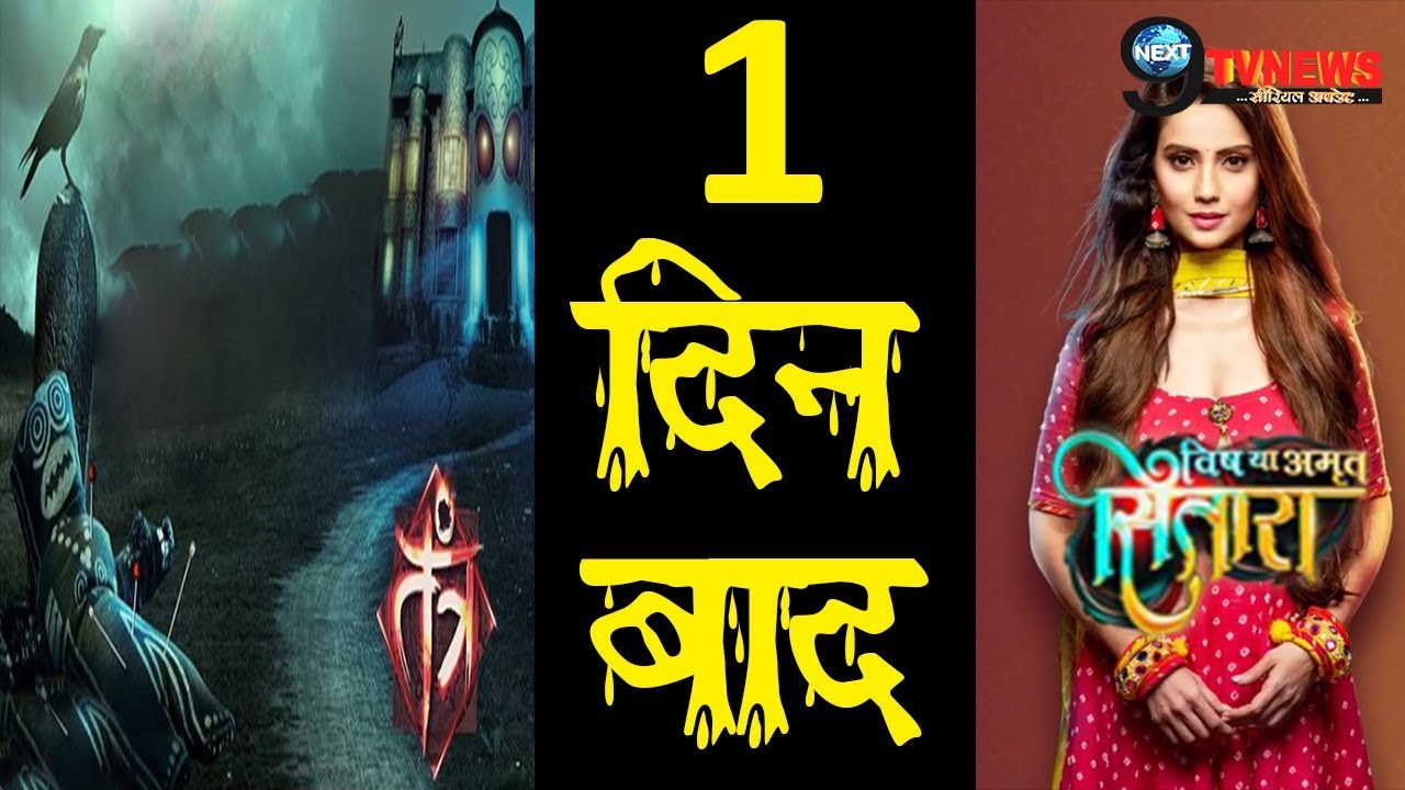 TANTRA || VISH YA AMRIT SITARA || NEW PROMO || ये होगी शो की पूरी कहानी || COLORS TV || NEXT9TVNEWS