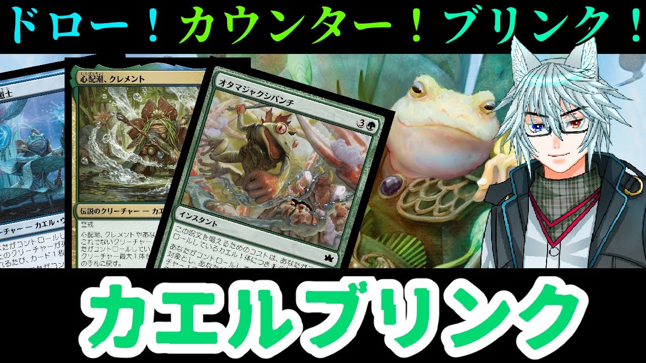 Bloombarrow's new deck! Draw! Counter! Blink! I don't really