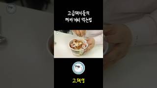 고급돼지생활(feat.짜파게티) #먹케치 #스케치 #먹방