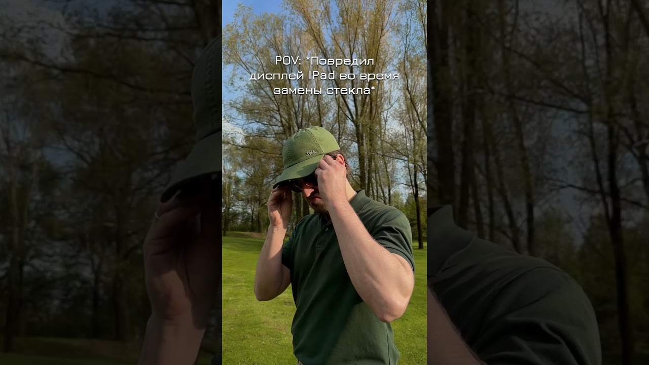 Это был iPad Pro 11 M5, который мы почти успешно склеили, но….пришлось купить новый iPad