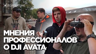 видео: DJI Avata: мнения профессионалов картинка: DJI Avata: мнения профессионалов