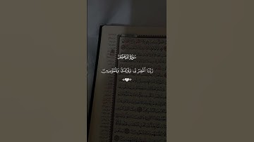 رب اجعلنى مقيم الصلاة ومن ذريتى _ خالد الجليل _ سورة ابراهيم
