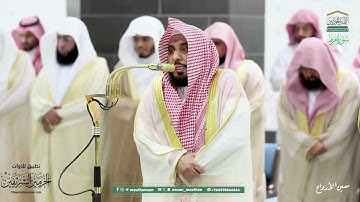 تراويح ليلة 21 رمضان 1446هـ من الحرم المكي من سورة الكهف (83-110)  الى سورة طه (1-76)
