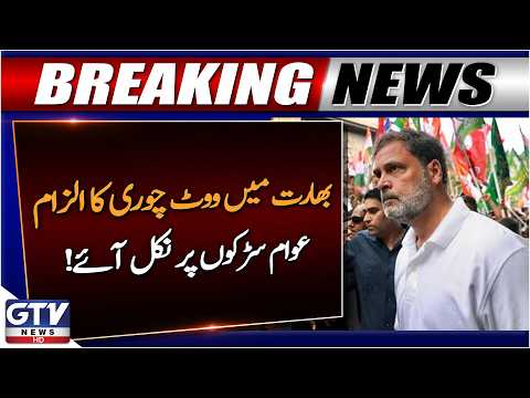 India Voter Protest | Rahul Gandhi Leads March Over Vote Theft Allegations | Breaking News