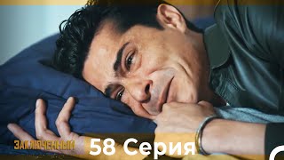 The Prisoner Episode 58 (Russian Dub)