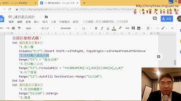 04 編輯巨集只增加註解