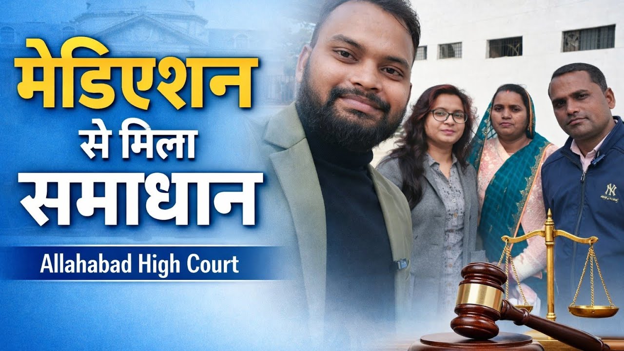 Allahabad High Court Mediation Case | Client Feedback | Advocate Deepak ...