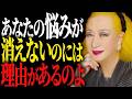 【美輪明宏】「悩みが消えない人へ」不安を読み解く8つの話心が軽くなる生き方の哲学
