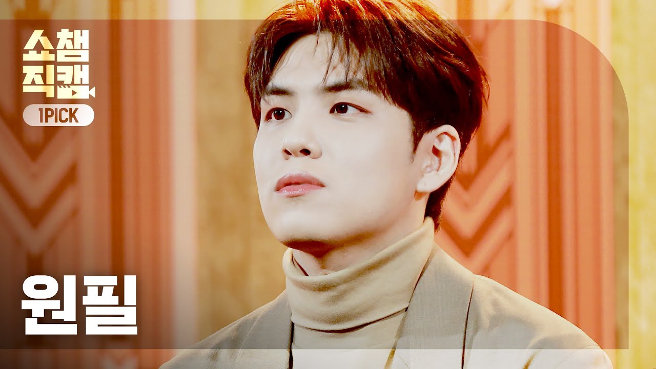 [원픽캠 4K] WONPIL(DAY6) - HeeJae (원필(DAY6) - 희재) | Show Champion | EP.416