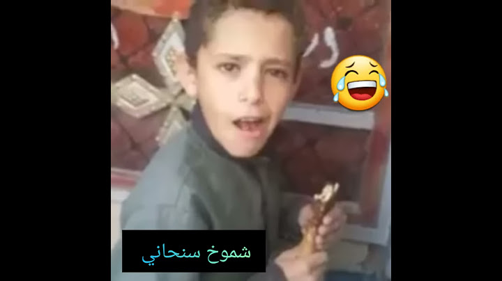هذا الطفل اقنع ابوه انه فاطر في رمضان 😅 😂😂😂