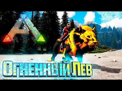 Видео: Элементальный Босс Это Жесть - ARK Survival SUPREME #21