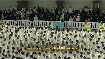 تلاوة جميلة جدًا لصلاة المغرب للشيخ #ياسر_الدوسري خواتيم الحجر الجمعة 1 شعبان 1443#المسجد_الحرام