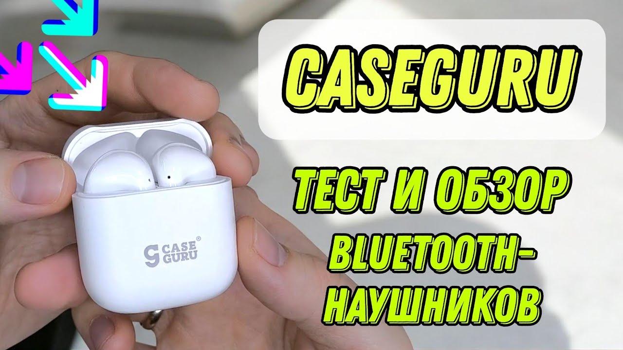 CGPods X или Air 3: Какую модель выбрать? Полный обзор беспроводных наушников CaseGuru 2025