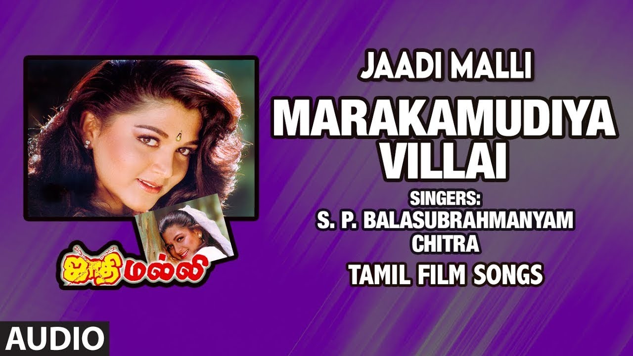 Marakamudiya Villai Song  Jathi Malli Tamil Movie Songs  Sundar Khushboo  Maragadamani