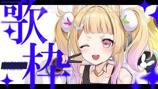 【 歌枠 / KARAOKE 】オフイベ振り返り＆歌枠【 卯埜らび / #ゆにれいど！】#shorts #vtuber