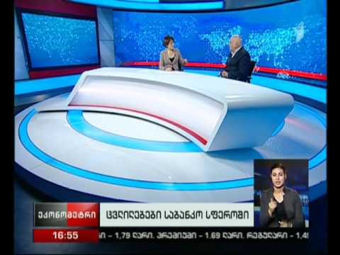 „პროგრეს ბანკი“ ლიცენზიის გაუქმებაზე ეროვნულ ბანკს მიმართავს