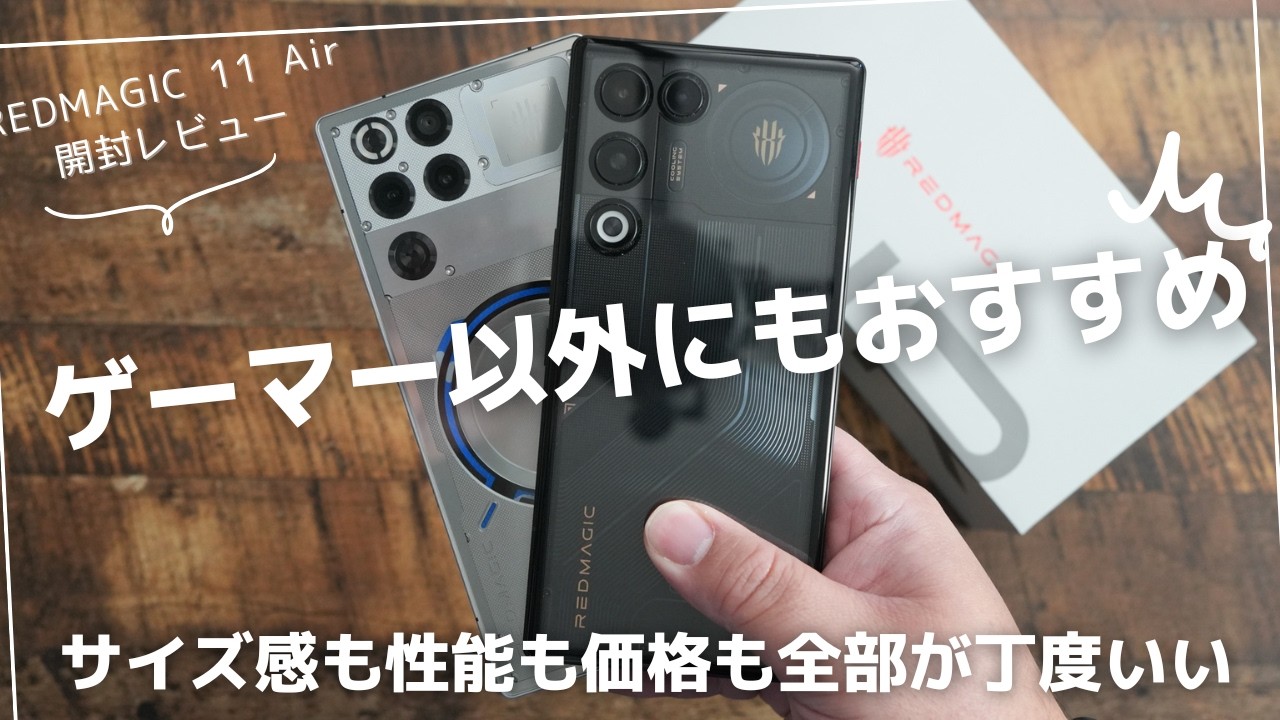 REDMAGIC 11 Air Unboxing Review) This is a great phone that I