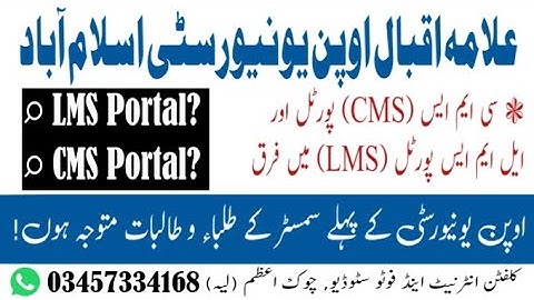 Difference b/w LMS Portal & CMS Portal (AIOU) | Best Info for First Semester Students | Clifton