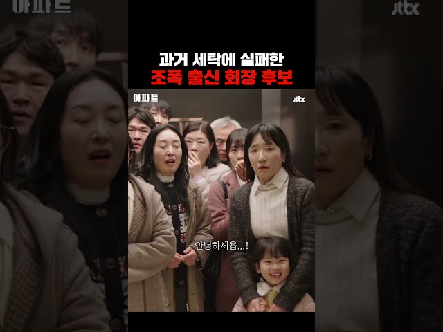 조폭출신이 선거에 나가면 벌어지는 일