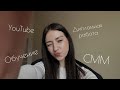 Дипломная работа, Эрасмус, СММ - Почему так редко видео? | CHERNYSHOVA