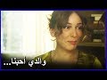 الانسة تتعرف على والدها بعد وفاته العشق الممنوع الحلقة 56