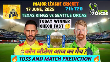Texas Super Kings vs Seattle Orcas Toss Prediction | TSK vs SO 7th t20 match MLC 2025 toss today