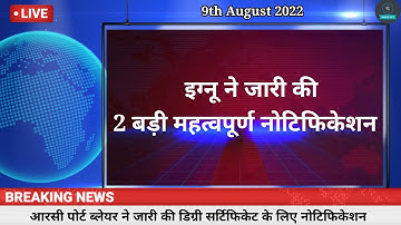 ignou 9th August 2022 update  || ignou news || ignou  update today || ignou result update || ignou