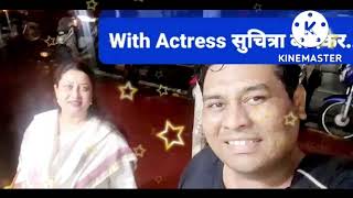 Selfie With Actress Suchitra Bandekar