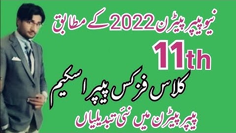 1st year PHYSICS Pairing Scheme 2022,1st year all subjects pairing scheme 2022,11th physics pairing