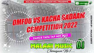 #Kacha Badam ✓✓✓ #Hard Dholki Mix Dance song Malai music #JBL vibration #beets M Mp3