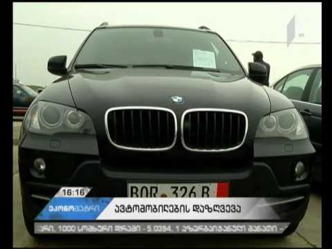 უცხო ქვეყანაში რეგისტირებული ავტოსატრანსპორტო საშუალებების დაზღვევა საქართველოში სავალდებულო ხდება