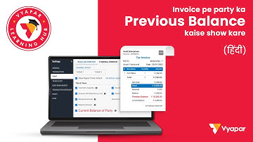 Invoice pe customers ka Previous Balance kaise show karein I Billing Software I Desktop