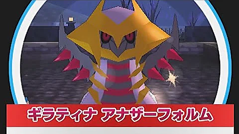 みんなの ポケモン スクランブル あいことば ギラティナ