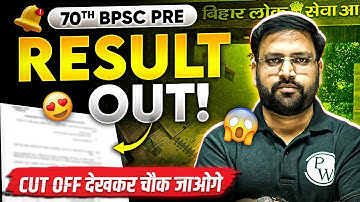 70th BPSC Result Out 🤘🎉 । 70th BPSC Cut Off भी अंदाजा से परे । BPSC Cut Off 2024 | BPSC Wallah