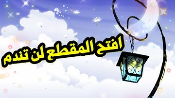 حالات واتس اب قرانية/قران كريم/بصوت جميل سلمان العتيبي/روحو المنتدى