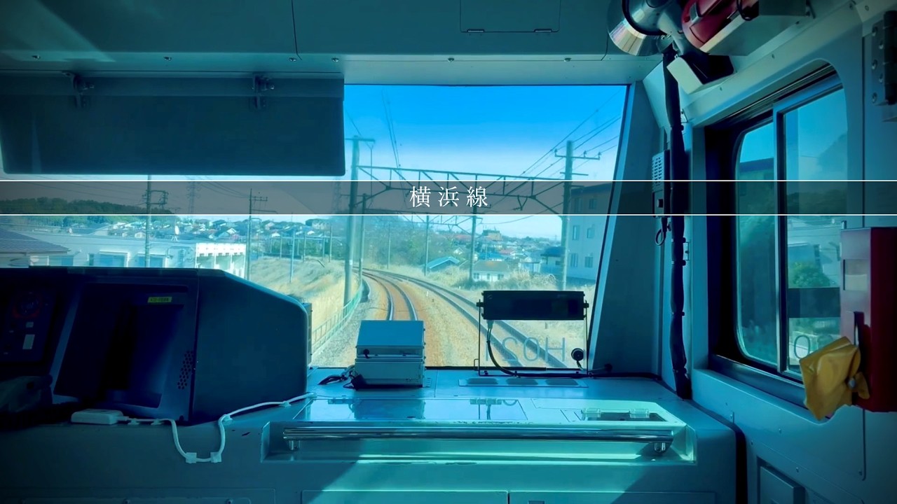 前面展望】JR横浜線 町田～長津田 [V045] - YouTube