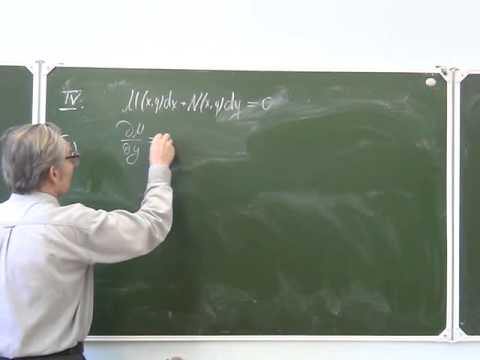Лекция 1. Дифференциальные уравнения первого порядка