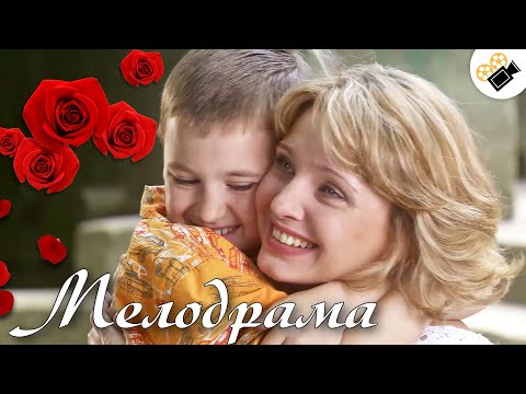 ЭТА МЕЛОДРАМА РАЗРЫВАЕТ ДУШУ! СЛЕЗЫ НАКАТЫВАЮТСЯ ОТ ПРОСМОТРА! "ГЕРОИНЯ СВОЕГО Р