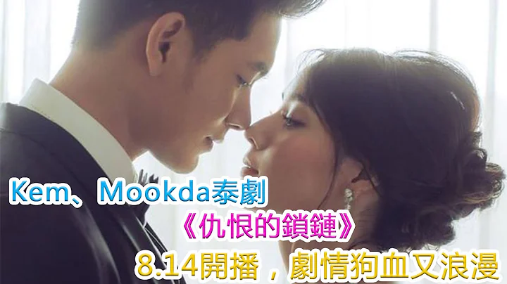 《仇恨的鎖鏈》第01-42全集，在線觀看！ - 天天要聞