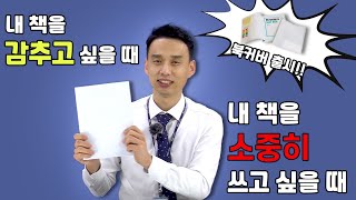 [광고] 전기기능사필기 책을 감추고 보호하고 싶을때! …