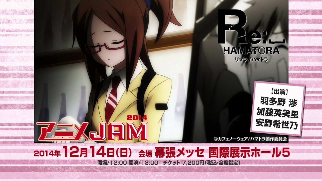 アニメjam 14 第1弾cm Youtube アニメjam 14 第1弾cm Youtube