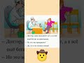 Доктор😂😂 #юмор #развлечения #шуточное #весёлое #прикол #смех #смешновидео #мем