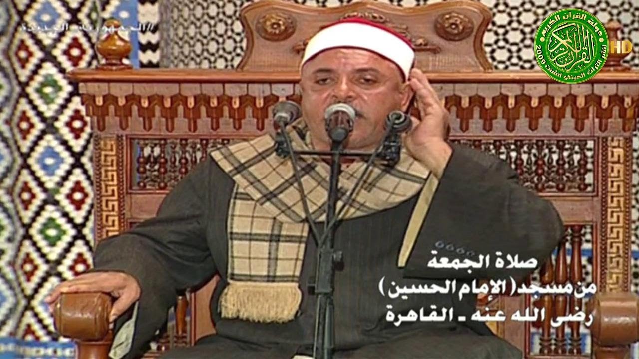 قران الجمعه اليوم 17\11\2023 - الشيخ إسماعيل الطنطاوي - مسجد الإمام الحسين