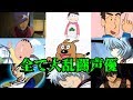 スマブラの声優がどれだけ豪華か分かる動画【Videos that show how much smarbra voice actors are gorgeous】